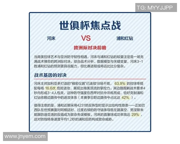 上海乒乓球队洲际杯战术分析与表现评估的深度解读